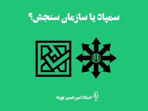 آقای تورنه